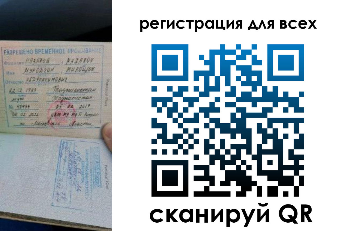 прописка регистрация в Черепаново