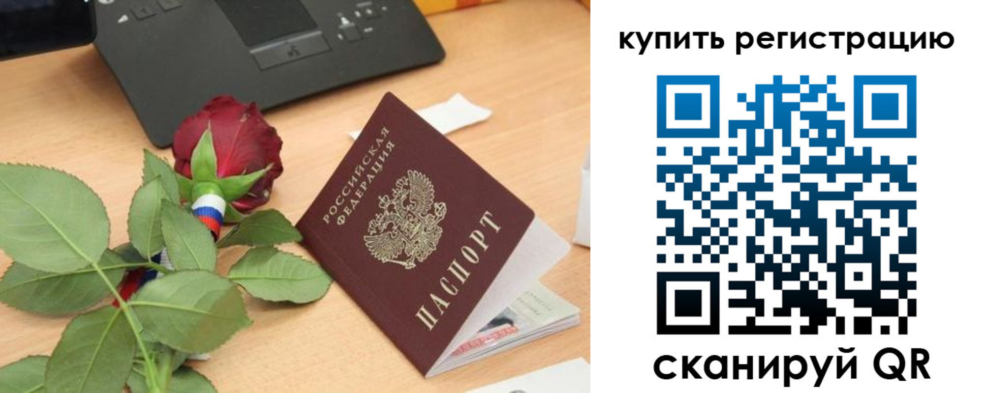 прописка 2025 в Черепаново