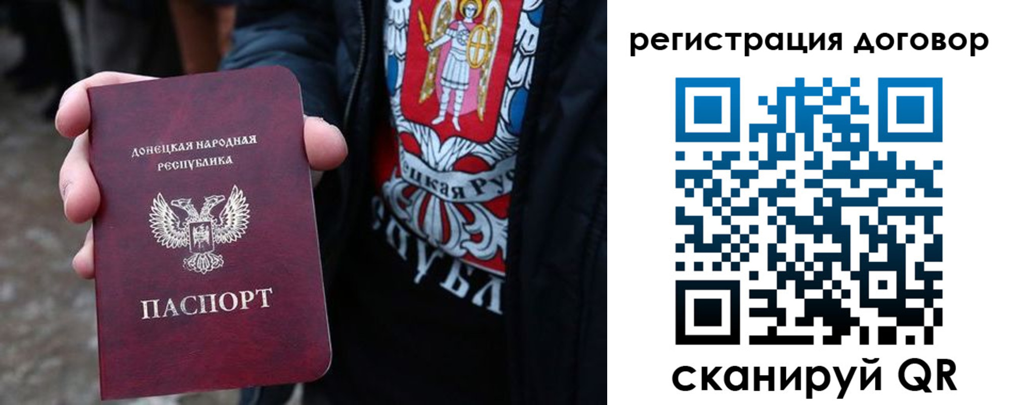 прописка ребенка в Черепаново