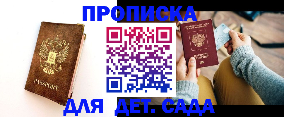 прописка в квартире в Черепаново