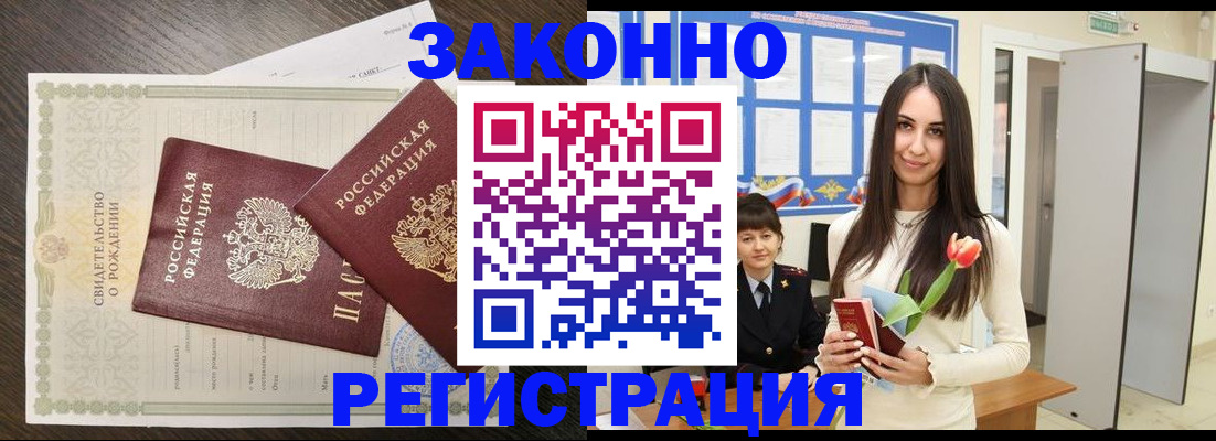 прописка поиск в Черепаново